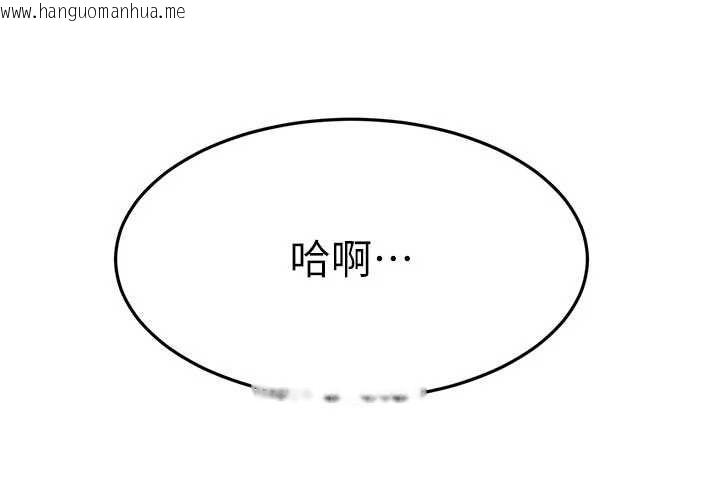 韩国漫画顶加套房的春天韩漫_顶加套房的春天-第79话-[追加任务]和老板娘一起睡在线免费阅读-韩国漫画-第8张图片