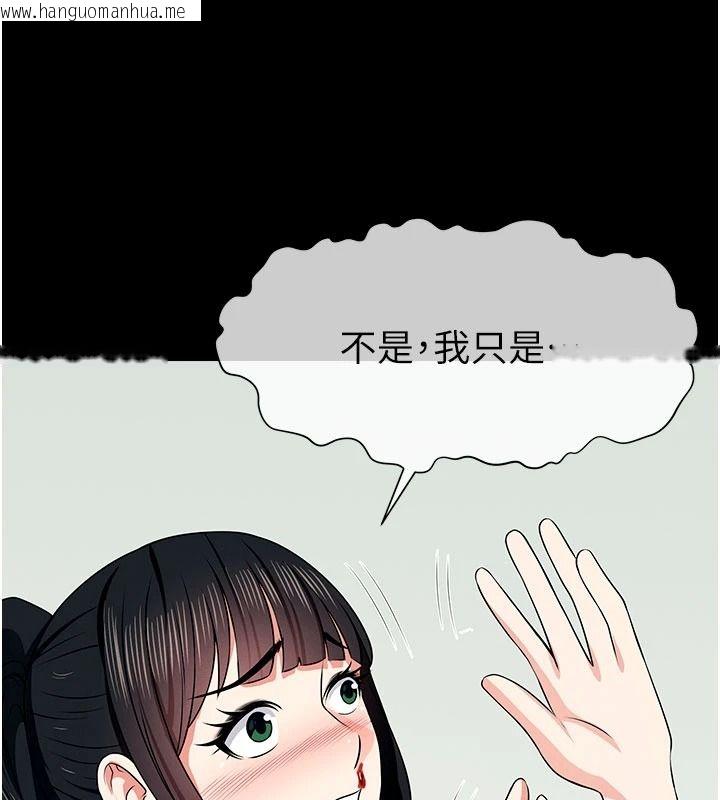 韩国漫画尸变家园:以身相许韩漫_尸变家园:以身相许-第57话-窜遍全身的刺激电流在线免费阅读-韩国漫画-第79张图片