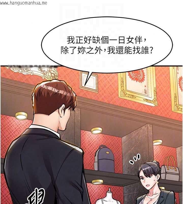 韩国漫画衣锦还乡韩漫_衣锦还乡-第61话-让人妻怀孕在线免费阅读-韩国漫画-第173张图片