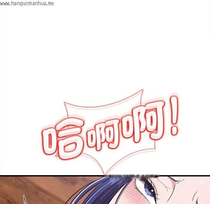韩国漫画不一样的甜点韩漫_不一样的甜点-第13话在线免费阅读-韩国漫画-第123张图片