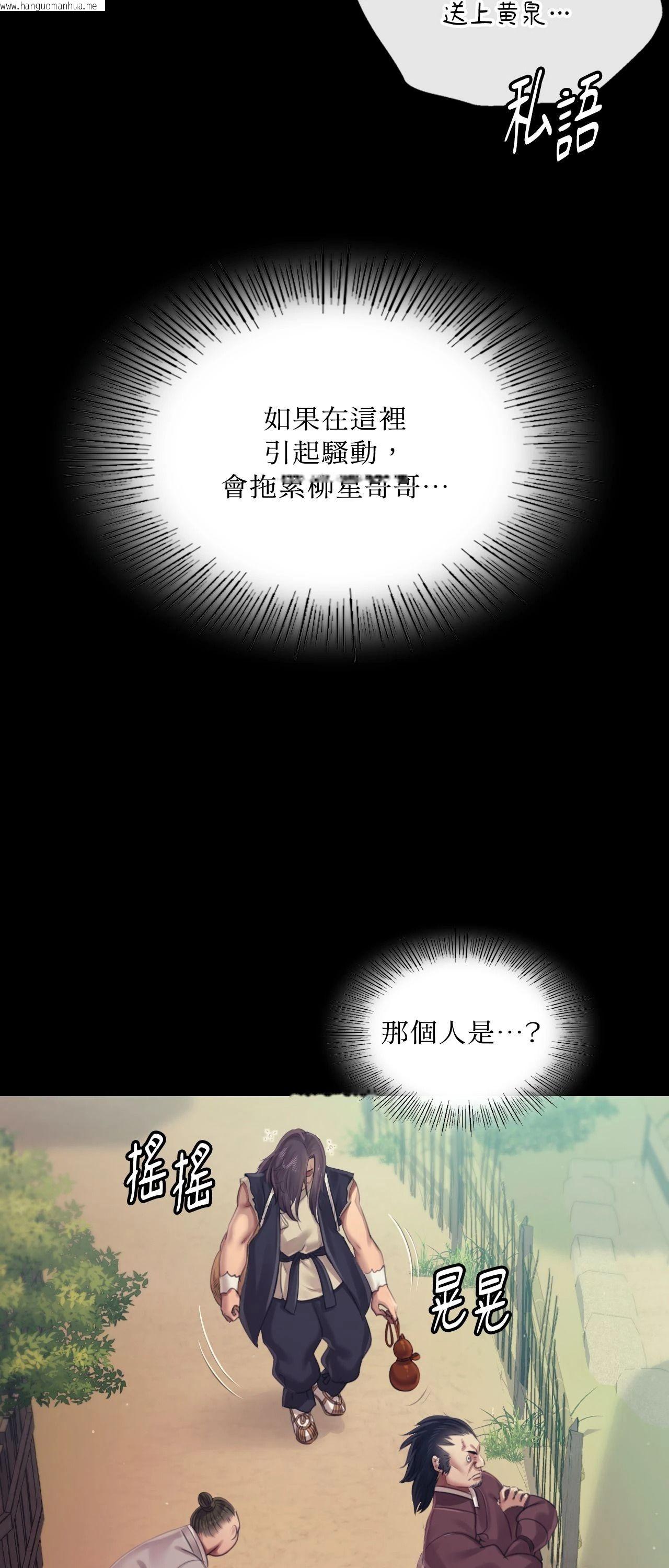 韩国漫画小姐韩漫_小姐-第118话在线免费阅读-韩国漫画-第29张图片
