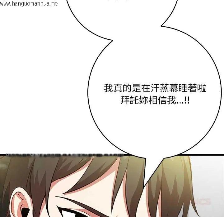 韩国漫画渣男生存守则韩漫_渣男生存守则-第3话在线免费阅读-韩国漫画-第108张图片