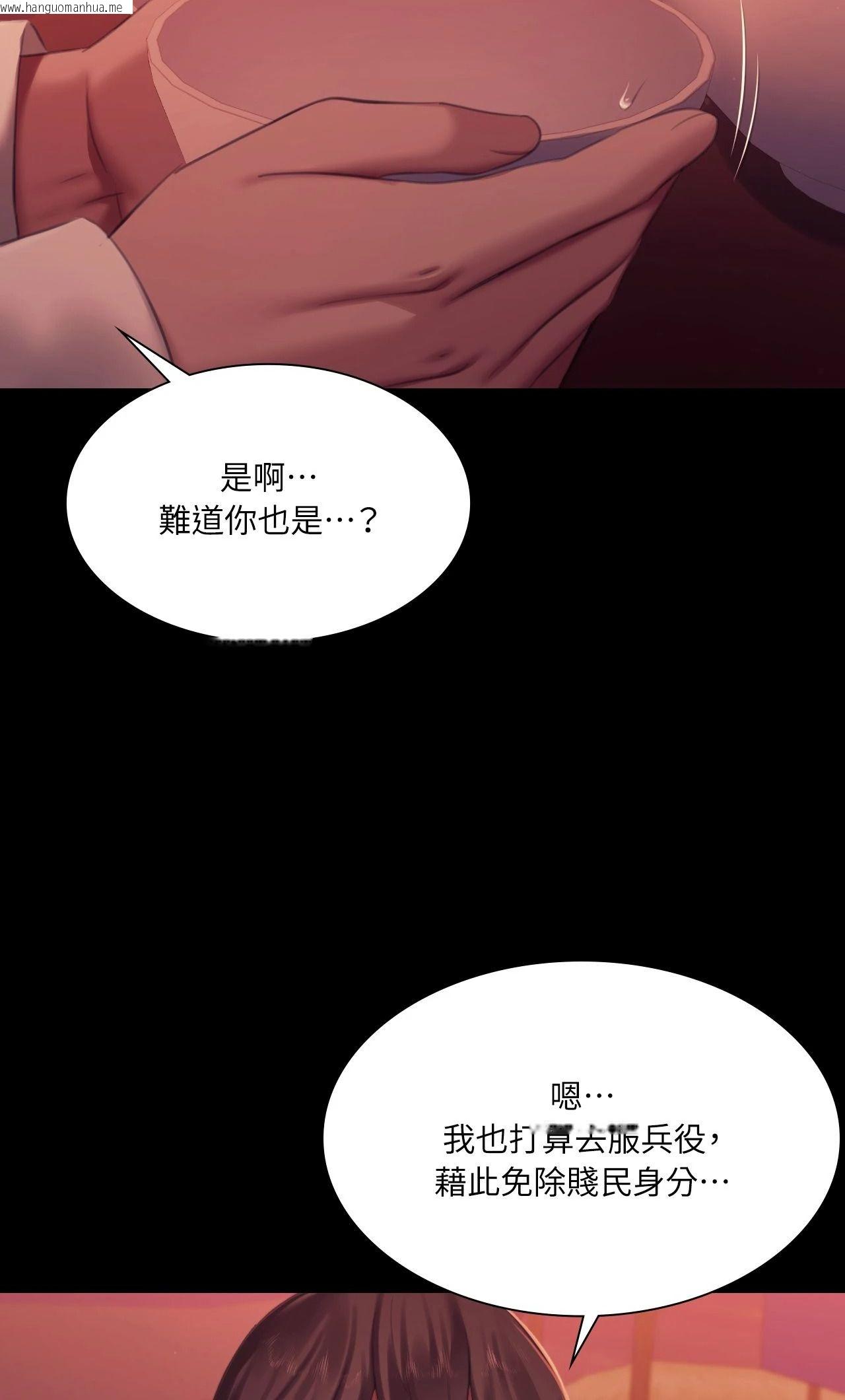韩国漫画小姐韩漫_小姐-第145话在线免费阅读-韩国漫画-第58张图片