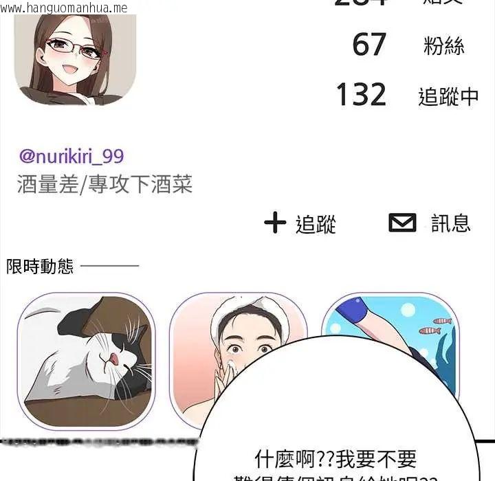 韩国漫画渣男生存守则韩漫_渣男生存守则-第1话在线免费阅读-韩国漫画-第71张图片