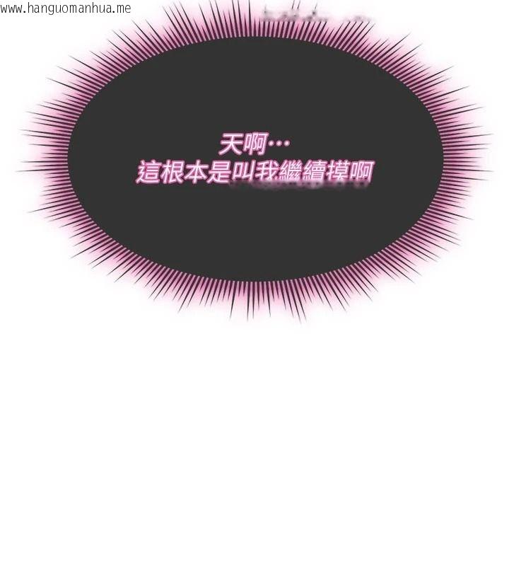 韩国漫画诅咒性转物语韩漫_诅咒性转物语-第43话-被鲁蛇强暴的屈辱性爱在线免费阅读-韩国漫画-第22张图片