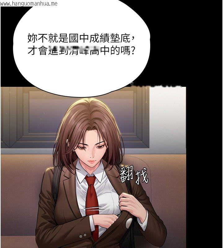 韩国漫画守护妳韩漫_守护妳-第45话-鲜肉男友的背叛在线免费阅读-韩国漫画-第20张图片