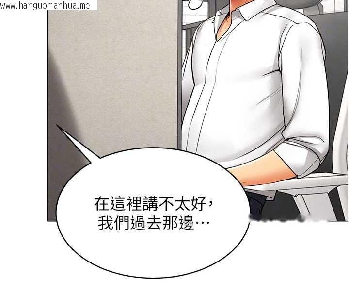 韩国漫画女同事太犯规韩漫_女同事太犯规-第39话-为什么只对我冷淡…?在线免费阅读-韩国漫画-第37张图片