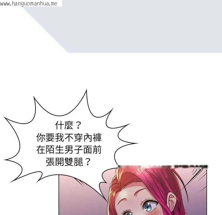 韩国漫画脱序教师韩漫_脱序教师-第23话在线免费阅读-韩国漫画-第5张图片