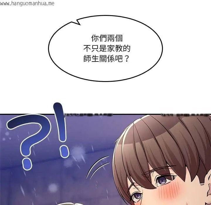 韩国漫画男人止步韩漫_男人止步-第71话在线免费阅读-韩国漫画-第33张图片
