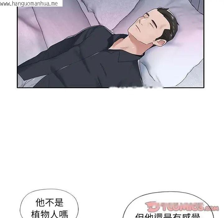 韩国漫画我的专属管家韩漫_我的专属管家-第16话在线免费阅读-韩国漫画-第10张图片