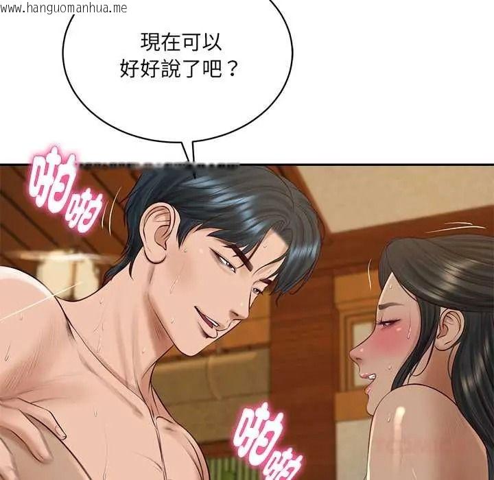 韩国漫画财阀家的女婿韩漫_财阀家的女婿-第95话在线免费阅读-韩国漫画-第117张图片