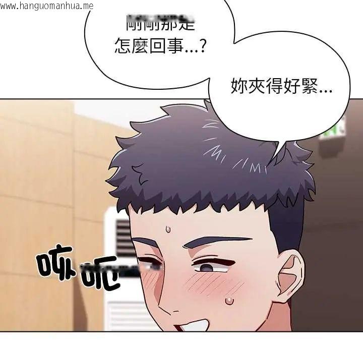 韩国漫画男以稀为贵韩漫_男以稀为贵-第14话在线免费阅读-韩国漫画-第109张图片