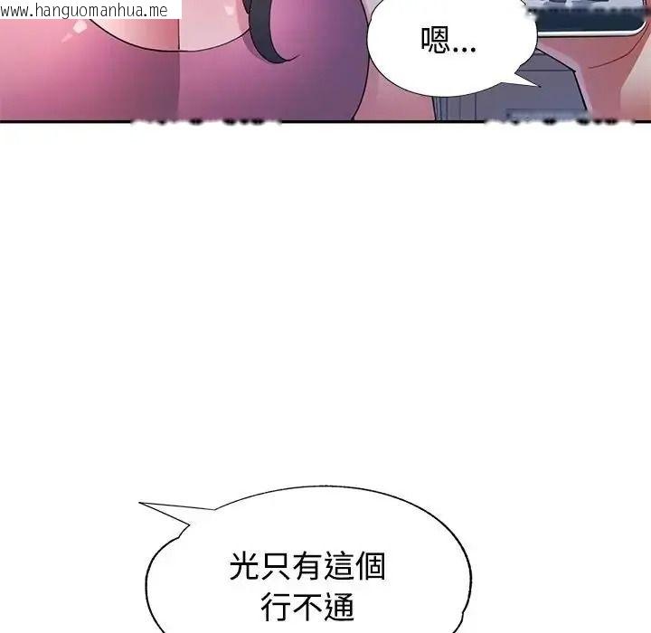 韩国漫画特别课程韩漫_特别课程-第28话在线免费阅读-韩国漫画-第67张图片