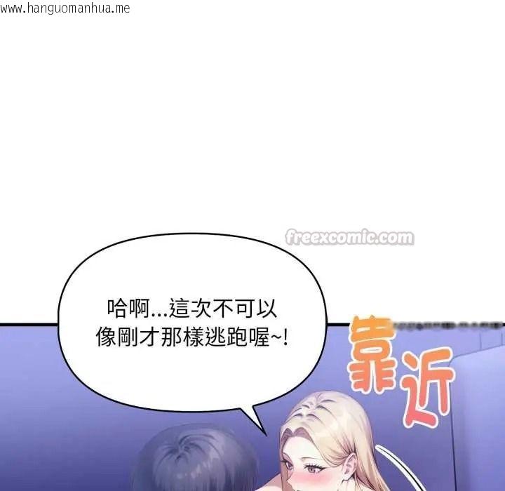 韩国漫画迟来的叛逆韩漫_迟来的叛逆-第18话在线免费阅读-韩国漫画-第165张图片