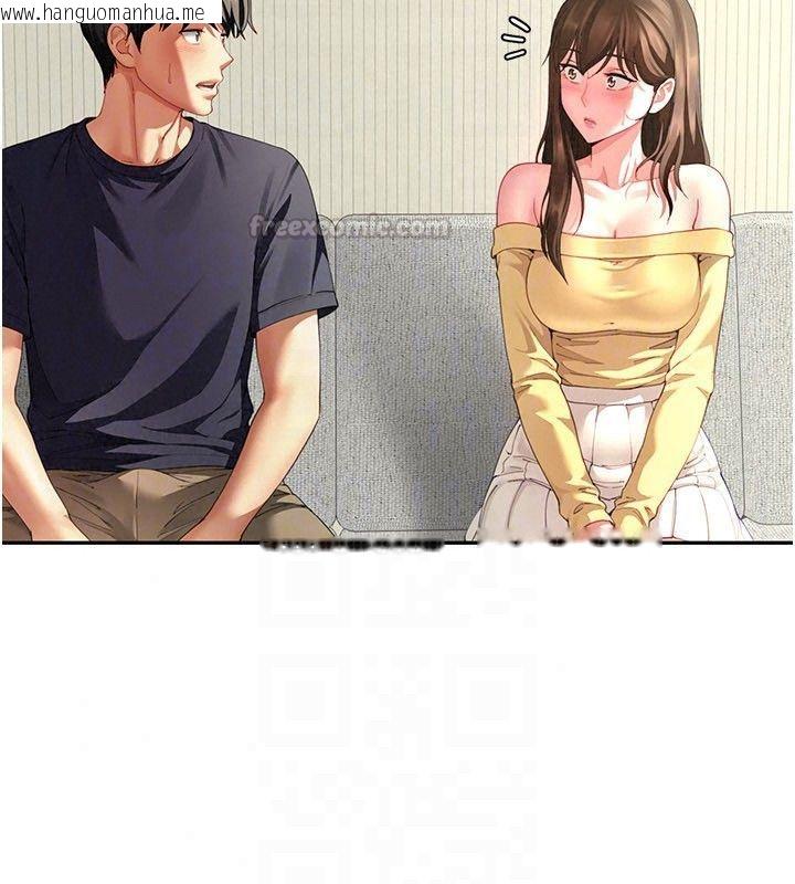 韩国漫画砲友满屋韩漫_砲友满屋-第15话-我还不想当你的妹妹在线免费阅读-韩国漫画-第105张图片