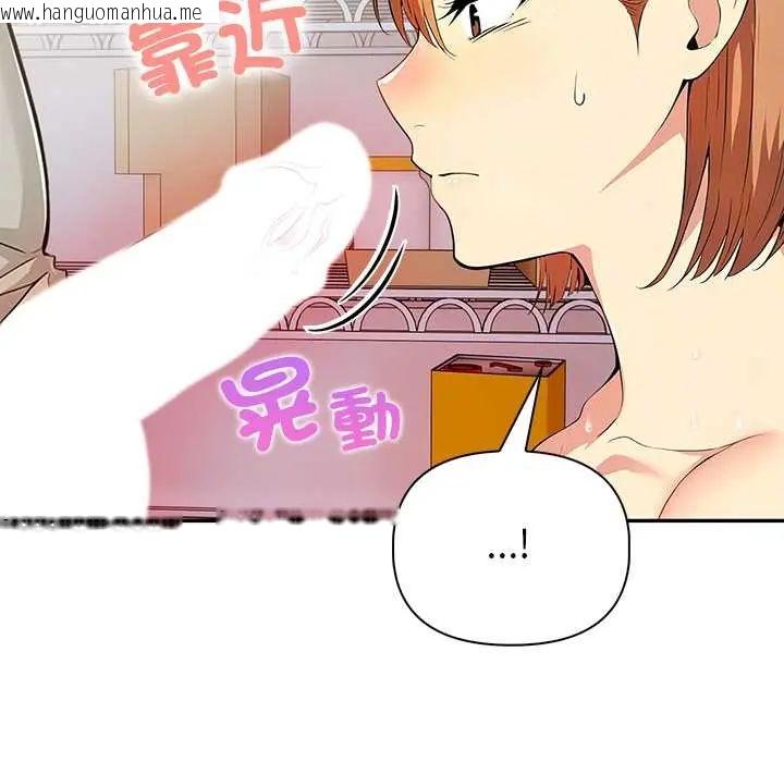 韩国漫画高薪兼职的代价韩漫_高薪兼职的代价-第3话在线免费阅读-韩国漫画-第43张图片