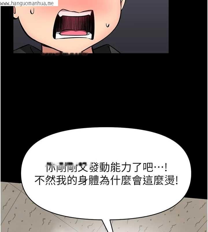 韩国漫画馆长是大野狼韩漫_馆长是大野狼-第31话-何宥娜兴奋度MAX在线免费阅读-韩国漫画-第17张图片
