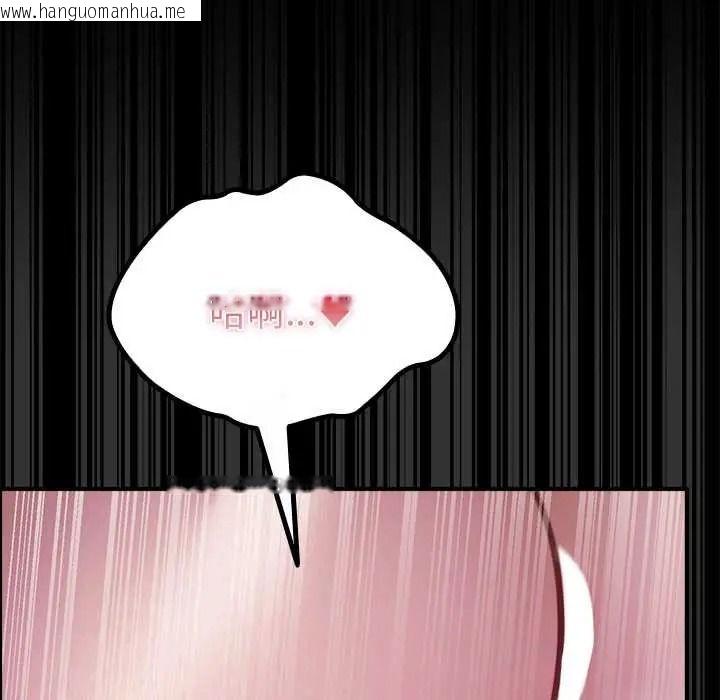 韩国漫画迷雾深处的诱惑/XX地下城韩漫_迷雾深处的诱惑/XX地下城-第37话在线免费阅读-韩国漫画-第58张图片