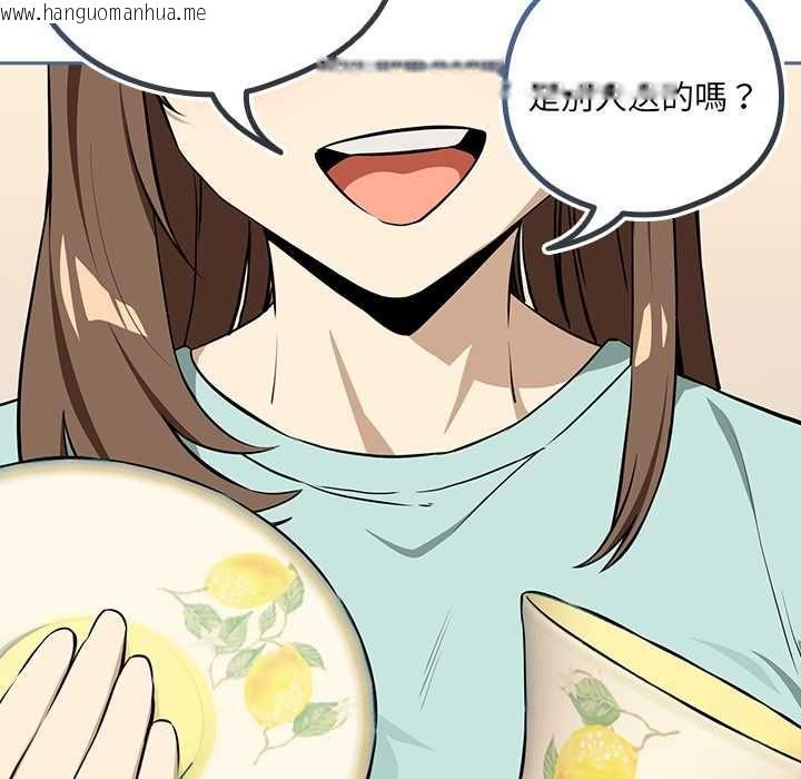 韩国漫画下班后的例行恋爱/下班后的秘密关系韩漫_下班后的例行恋爱/下班后的秘密关系-第118话在线免费阅读-韩国漫画-第85张图片