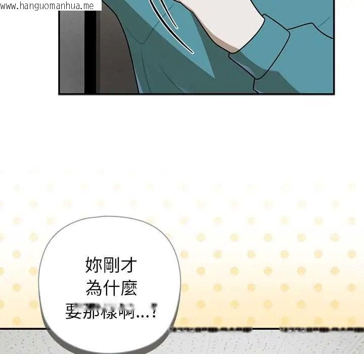 韩国漫画野兽的王国/野兽的乐章韩漫_野兽的王国/野兽的乐章-第38话在线免费阅读-韩国漫画-第89张图片
