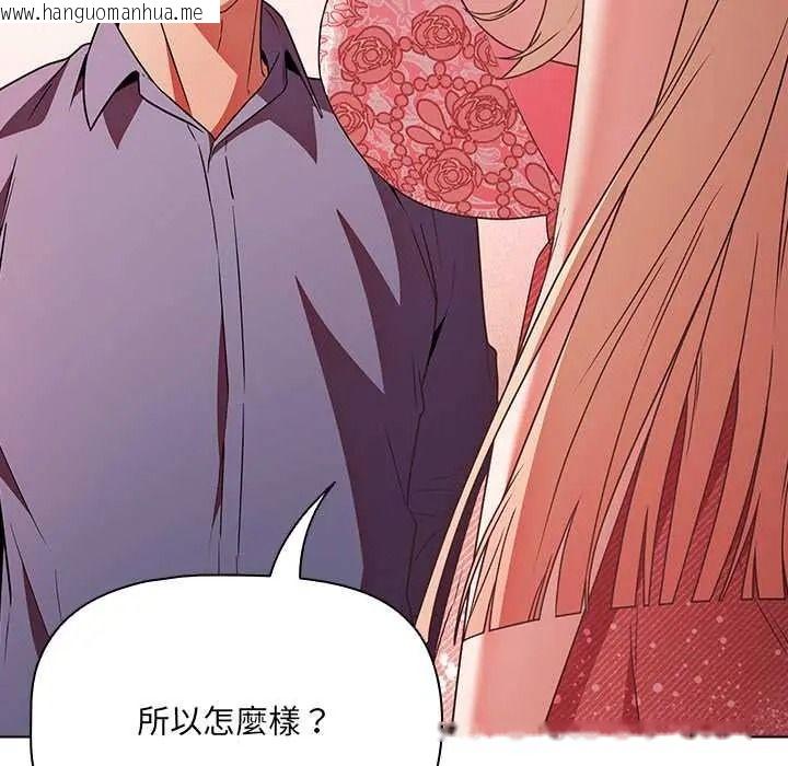 韩国漫画客制化诱惑韩漫_客制化诱惑-第10话在线免费阅读-韩国漫画-第144张图片