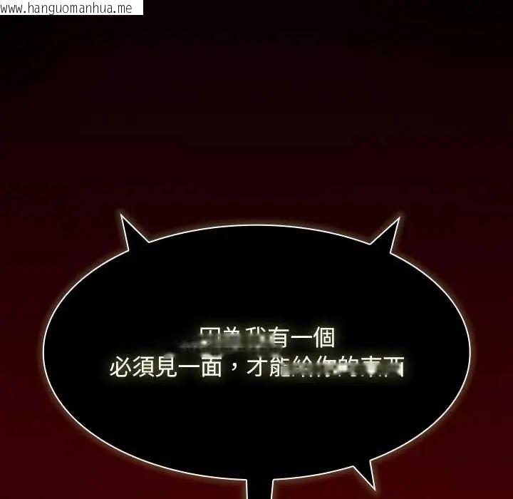 韩国漫画神圣陷阱/中了传教士的美人计韩漫_神圣陷阱/中了传教士的美人计-第48话在线免费阅读-韩国漫画-第179张图片