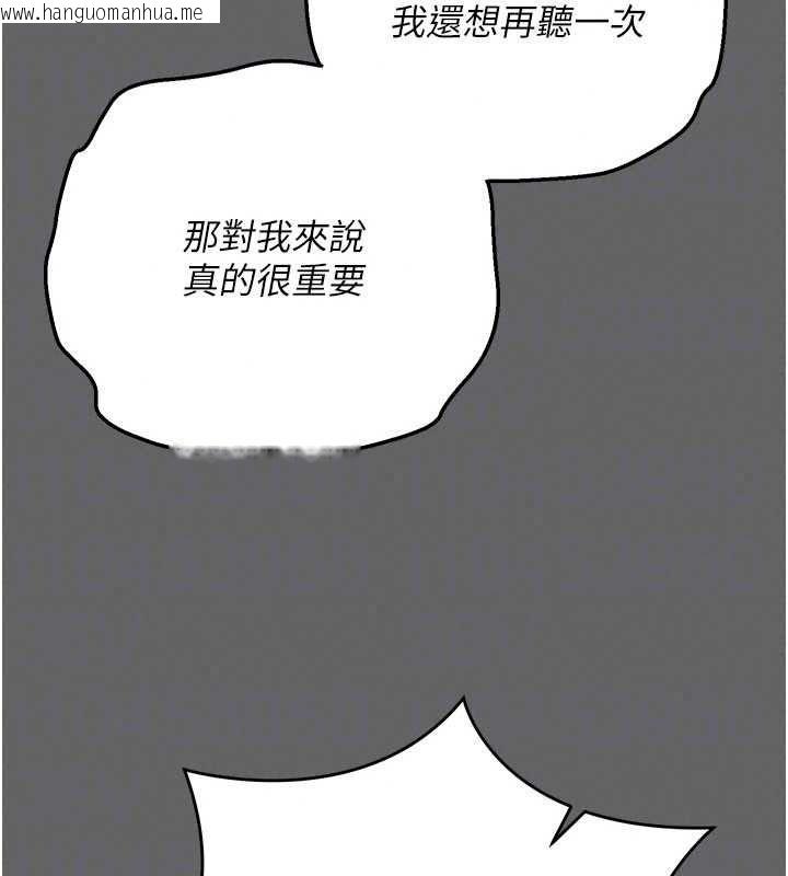 韩国漫画伪纯爱变态韩漫_伪纯爱变态-第14话-电车里的两情相悦在线免费阅读-韩国漫画-第132张图片