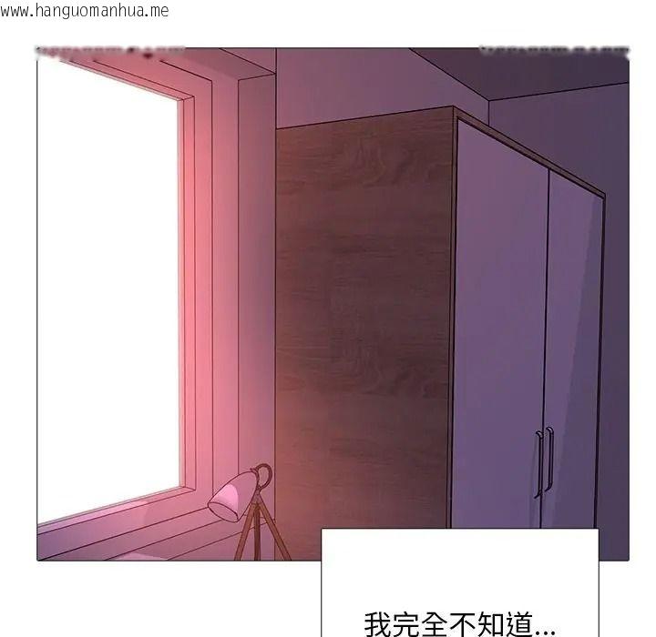韩国漫画难解的三角关系韩漫_难解的三角关系-第32话在线免费阅读-韩国漫画-第114张图片