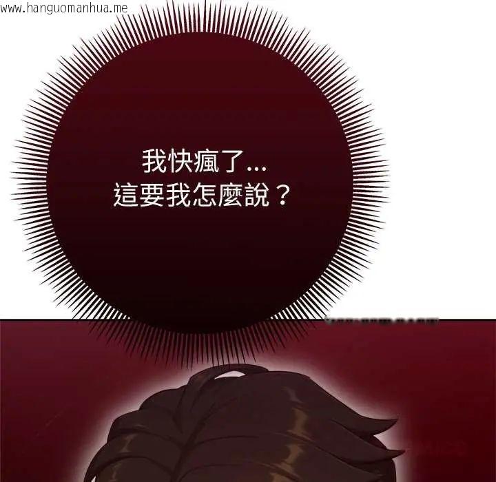 韩国漫画不只是朋友韩漫_不只是朋友-第25话在线免费阅读-韩国漫画-第108张图片