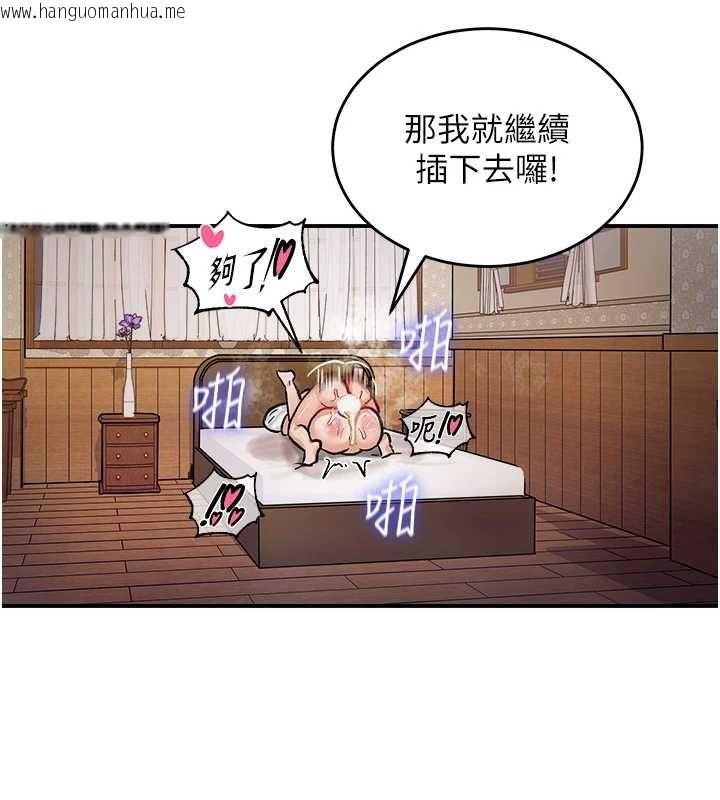 韩国漫画这一世我要开后宫韩漫_这一世我要开后宫-第20话-小穴都被操肿了在线免费阅读-韩国漫画-第125张图片
