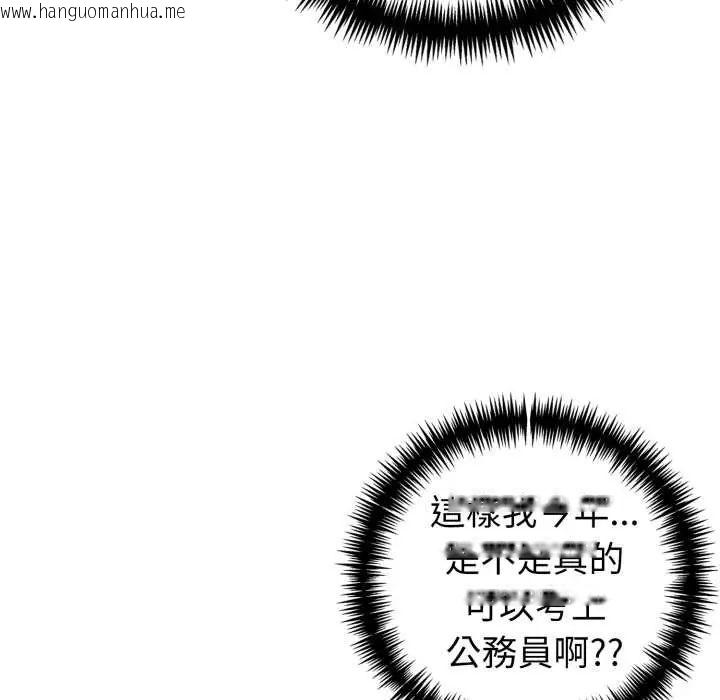 韩国漫画疯狂真爱韩漫_疯狂真爱-第11话在线免费阅读-韩国漫画-第55张图片