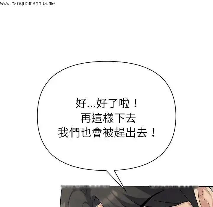 韩国漫画夫妇游戏/夫妇挑战赛韩漫_夫妇游戏/夫妇挑战赛-第91话在线免费阅读-韩国漫画-第85张图片