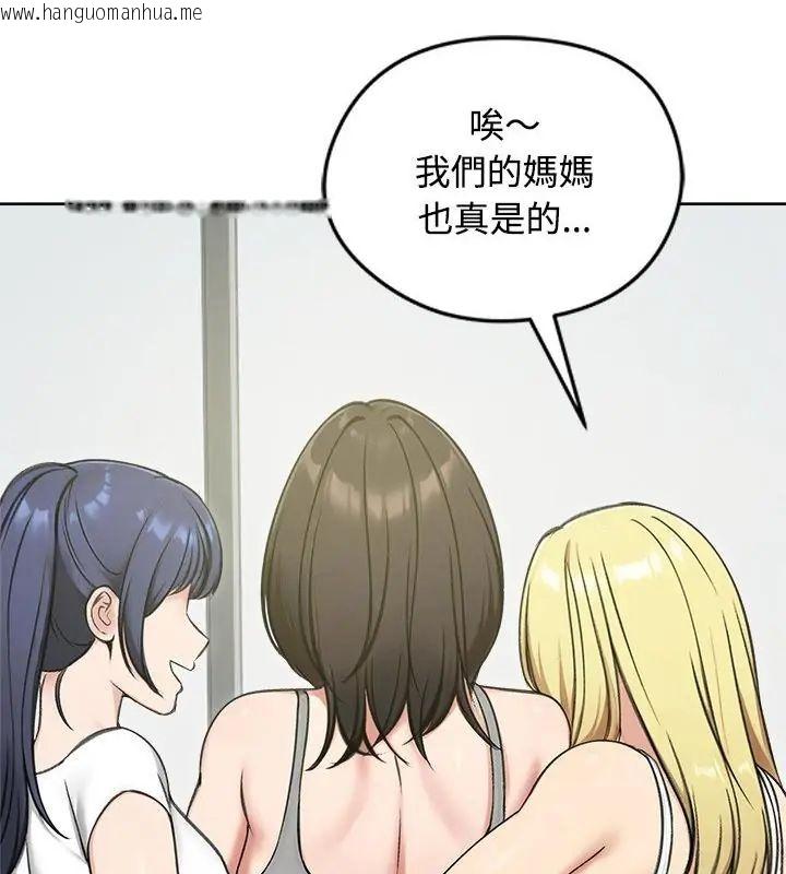 韩国漫画老婆卷款潜逃后韩漫_老婆卷款潜逃后-第70话在线免费阅读-韩国漫画-第124张图片