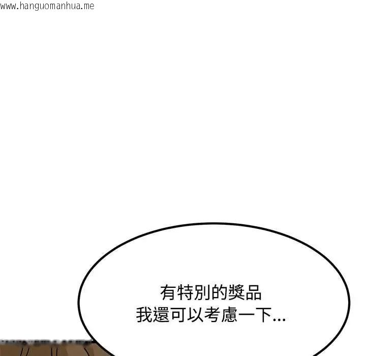 韩国漫画发小碰不得/强制催眠韩漫_发小碰不得/强制催眠-第130话在线免费阅读-韩国漫画-第40张图片