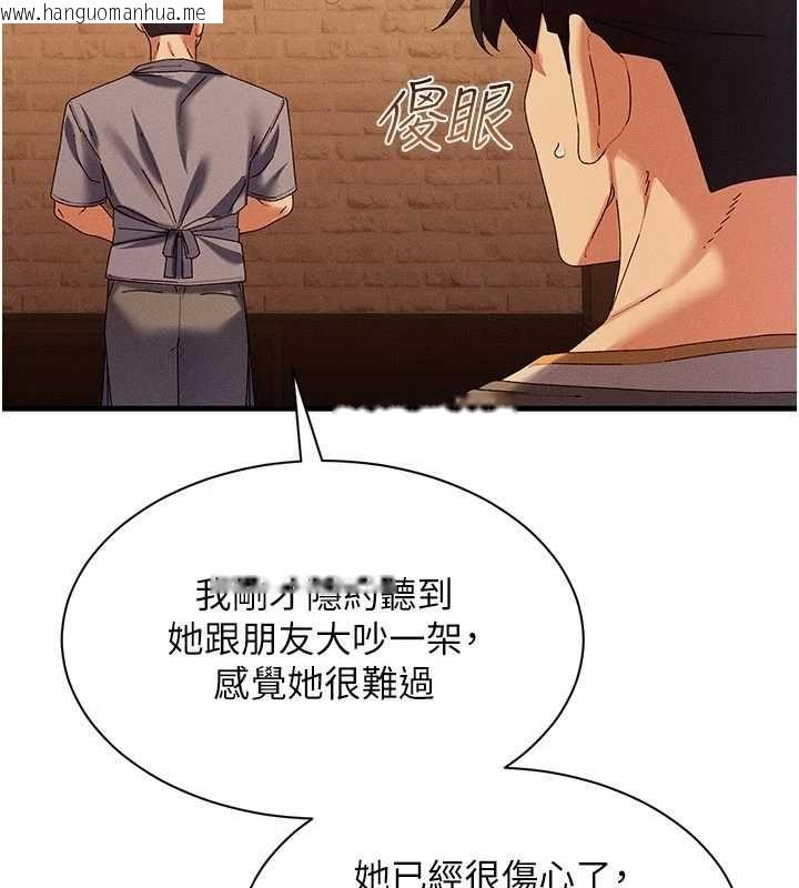 韩国漫画人妻回春馆韩漫_人妻回春馆-第16话-我其实寂寞好久了在线免费阅读-韩国漫画-第104张图片