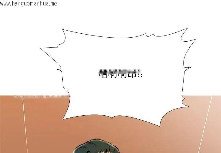 韩国漫画难解的三角关系韩漫_难解的三角关系-第30话在线免费阅读-韩国漫画-第134张图片