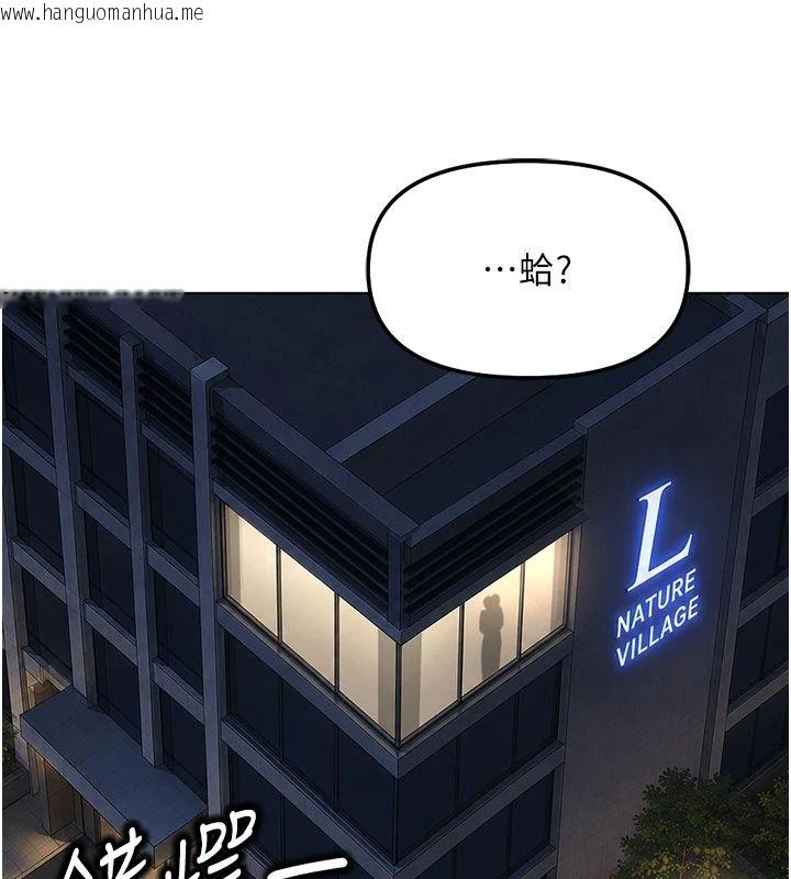 韩国漫画鲁蛇社畜的金手指韩漫_鲁蛇社畜的金手指-第83话-你有考虑同居吗?在线免费阅读-韩国漫画-第183张图片