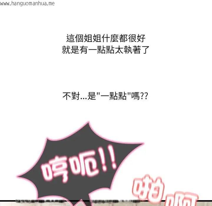 韩国漫画渣男生存守则韩漫_渣男生存守则-第2话在线免费阅读-韩国漫画-第70张图片
