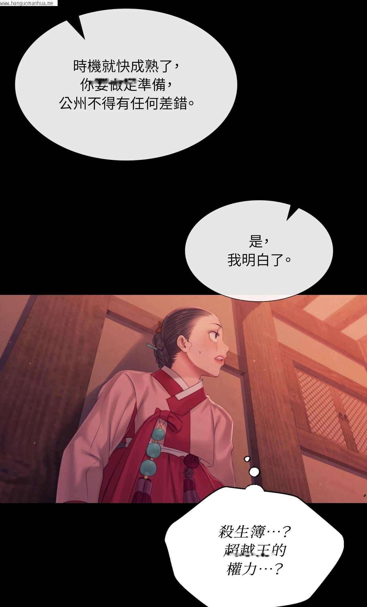 韩国漫画小姐韩漫_小姐-第137话在线免费阅读-韩国漫画-第20张图片