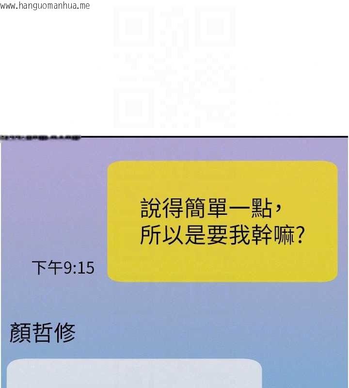 韩国漫画一发致富韩漫_一发致富-第4话-宥涵的深喉咙在线免费阅读-韩国漫画-第219张图片