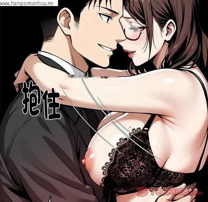 韩国漫画黑道X上班族/我身体里的那个家伙韩漫_黑道X上班族/我身体里的那个家伙-第73话在线免费阅读-韩国漫画-第111张图片