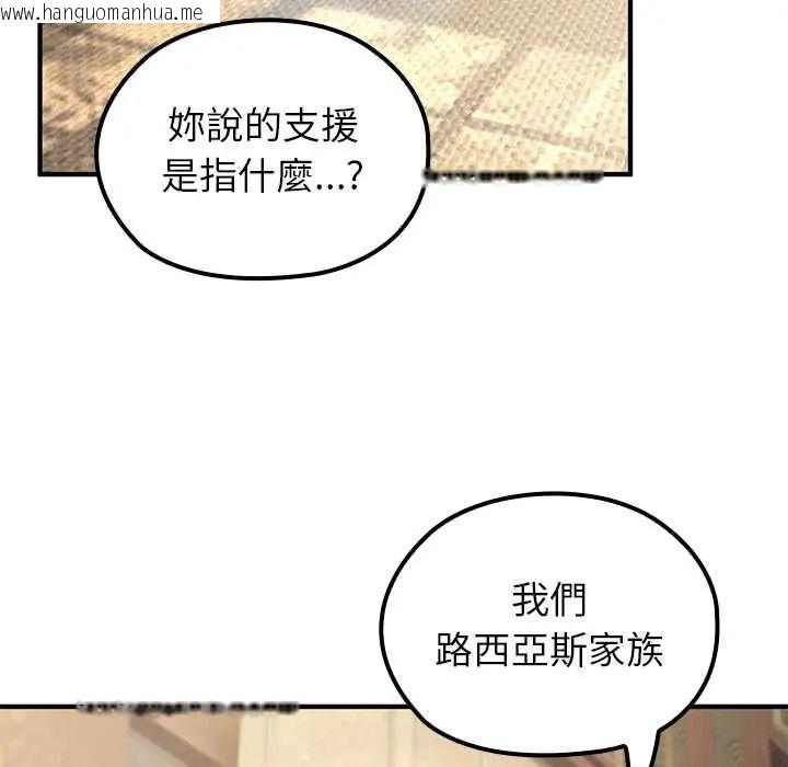 韩国漫画异世界骑士团长韩漫_异世界骑士团长-第80话在线免费阅读-韩国漫画-第103张图片