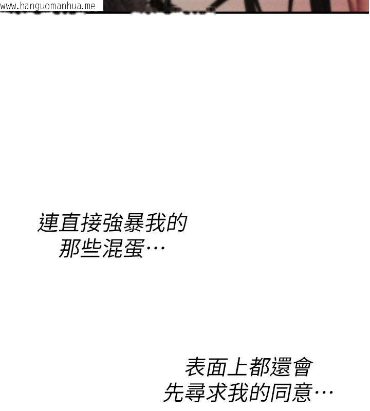 韩国漫画诅咒性转物语韩漫_诅咒性转物语-第41话-任务:让工读生看裸体在线免费阅读-韩国漫画-第183张图片