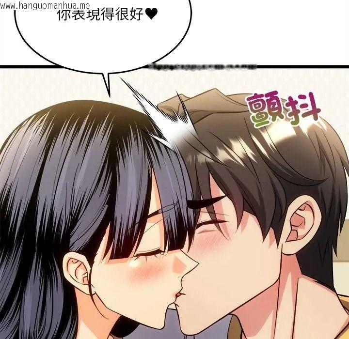 韩国漫画财富爱情二选一韩漫_财富爱情二选一-第23话在线免费阅读-韩国漫画-第12张图片