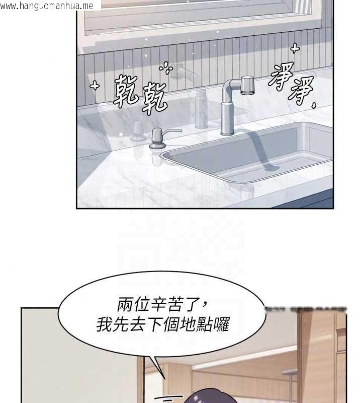韩国漫画深层洁净达人韩漫_深层洁净达人-第77话-阿姨越来越放得开在线免费阅读-韩国漫画-第26张图片