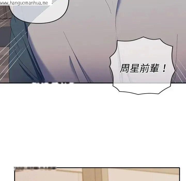 韩国漫画她们教会我的事/全员交往中韩漫_她们教会我的事/全员交往中-第46话在线免费阅读-韩国漫画-第186张图片