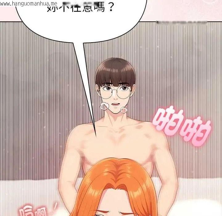 韩国漫画夫妇游戏/夫妇挑战赛韩漫_夫妇游戏/夫妇挑战赛-第92话在线免费阅读-韩国漫画-第14张图片