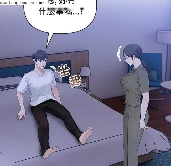 韩国漫画世界末日韩漫_世界末日-第9话在线免费阅读-韩国漫画-第115张图片