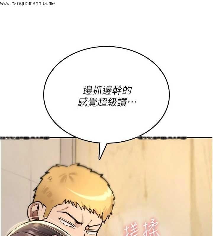 韩国漫画诅咒性转物语韩漫_诅咒性转物语-第40话-吸吮精液的公用小穴在线免费阅读-韩国漫画-第151张图片