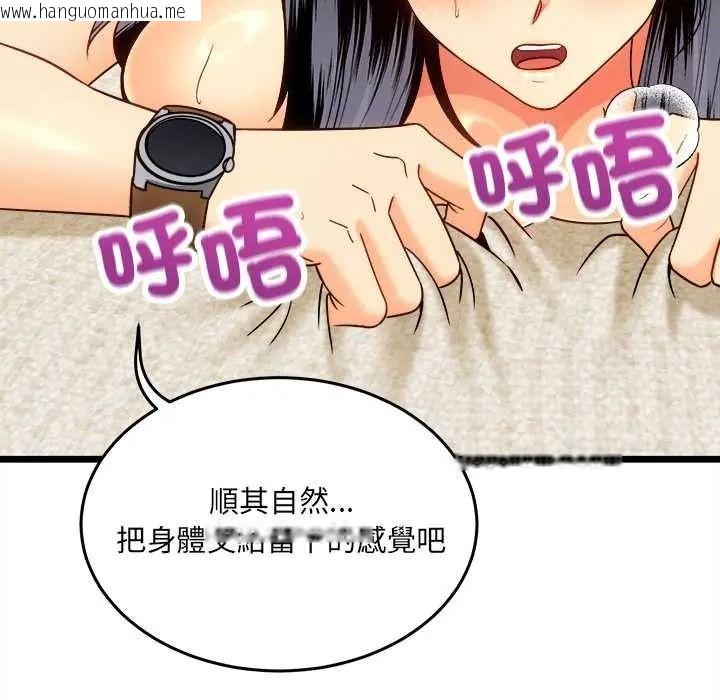 韩国漫画财富爱情二选一韩漫_财富爱情二选一-第22话在线免费阅读-韩国漫画-第156张图片